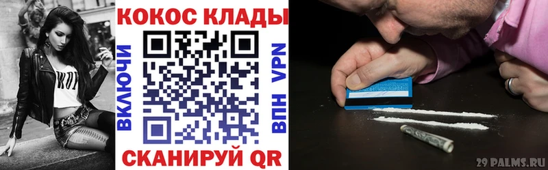 кракен вход Реутов КОКАИН 97%