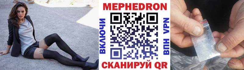Мефедрон кристаллы  Реутов 