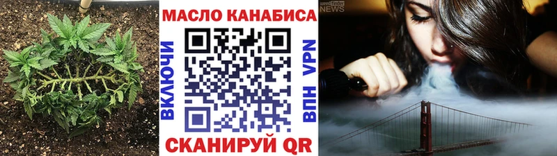 ТГК вейп  купить закладку  Реутов 